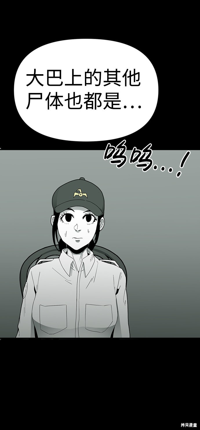 《诡异山谷》漫画最新章节第11话免费下拉式在线观看章节第【6】张图片