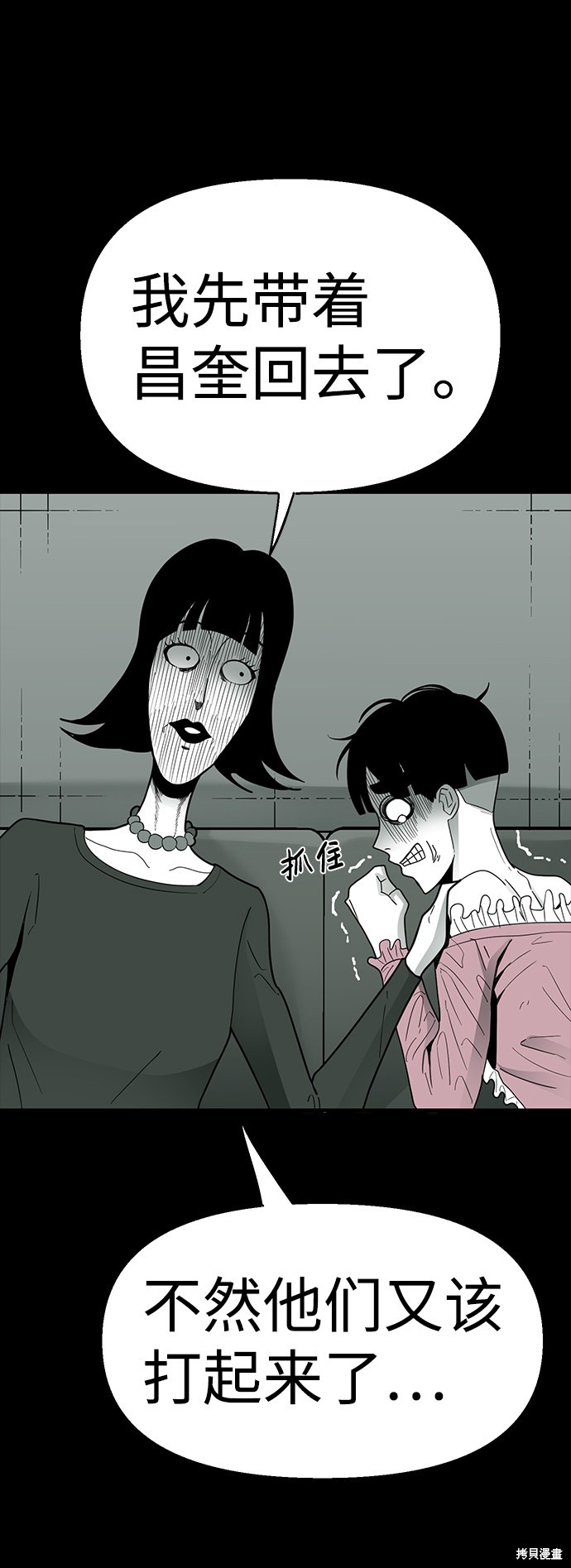 《诡异山谷》漫画最新章节第14话免费下拉式在线观看章节第【10】张图片