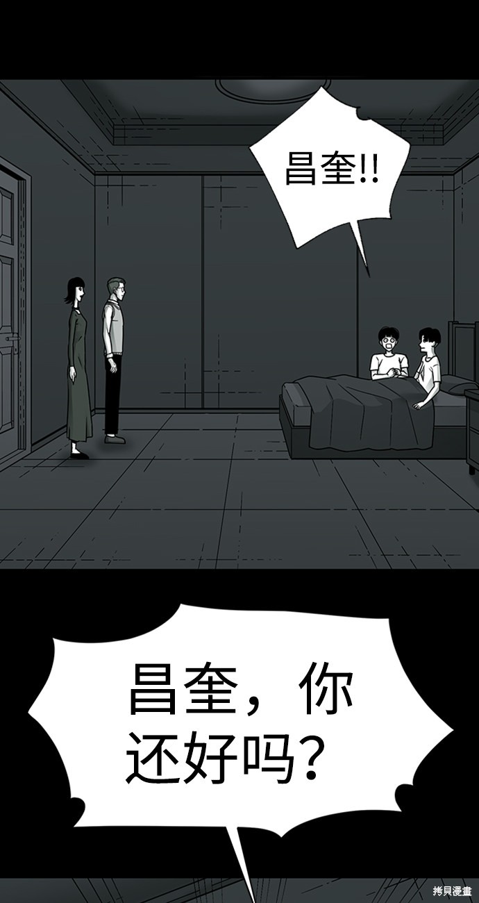 《诡异山谷》漫画最新章节第9话免费下拉式在线观看章节第【14】张图片