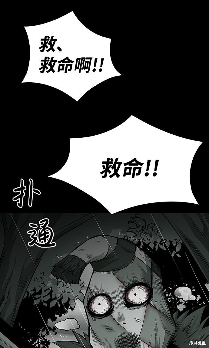 《诡异山谷》漫画最新章节第1话免费下拉式在线观看章节第【134】张图片