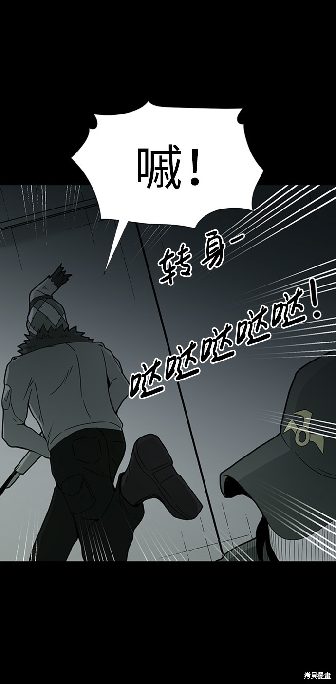 《诡异山谷》漫画最新章节第10话免费下拉式在线观看章节第【62】张图片