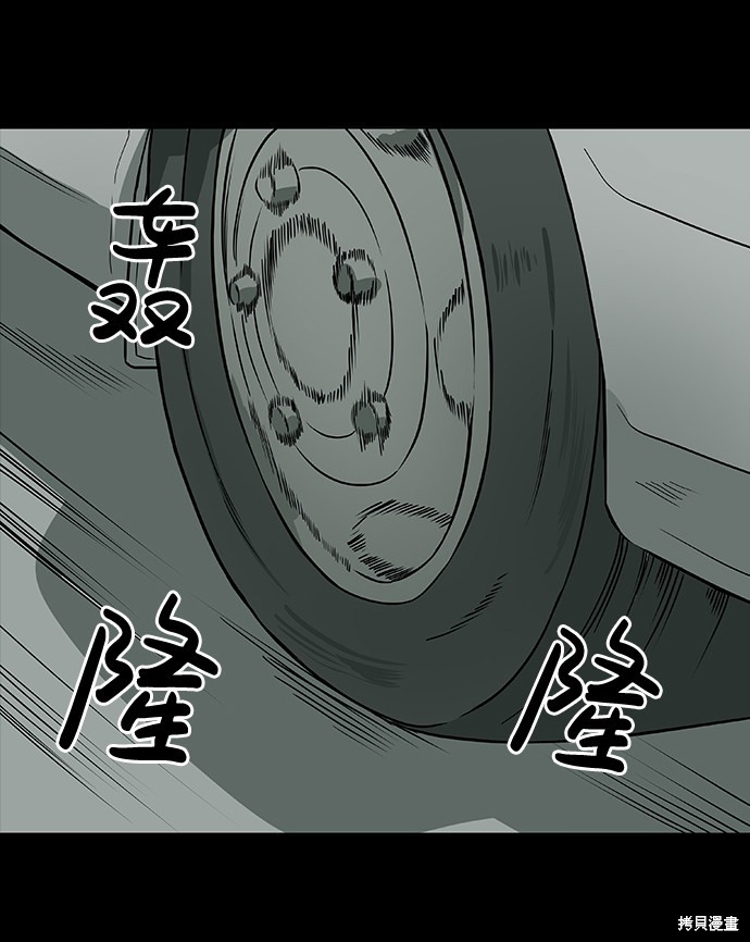 《诡异山谷》漫画最新章节第1话免费下拉式在线观看章节第【48】张图片