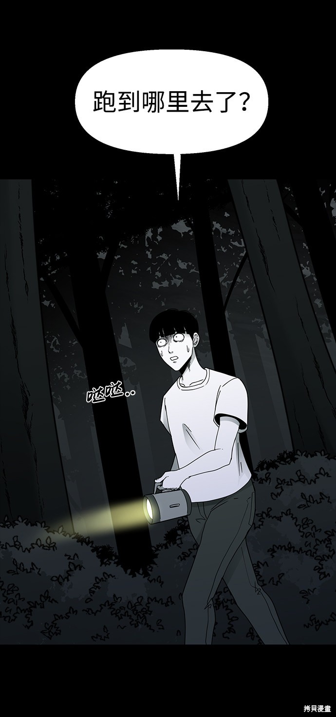 《诡异山谷》漫画最新章节第18话免费下拉式在线观看章节第【47】张图片