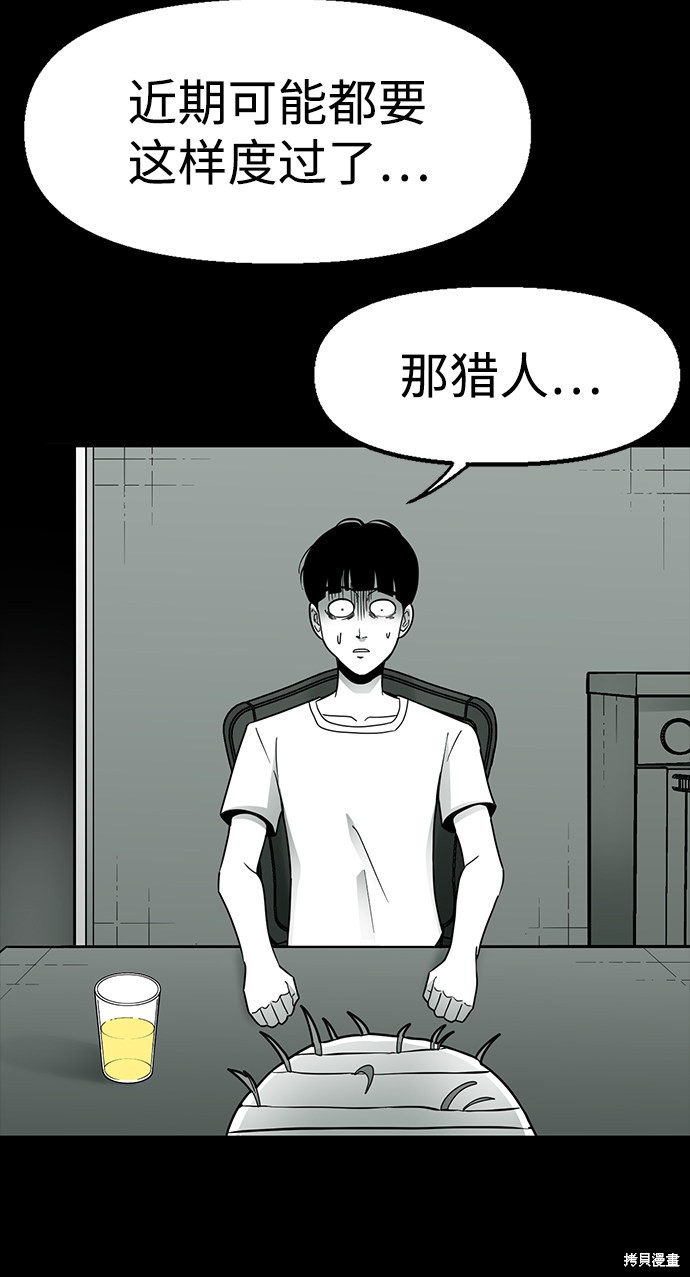 《诡异山谷》漫画最新章节第17话免费下拉式在线观看章节第【32】张图片