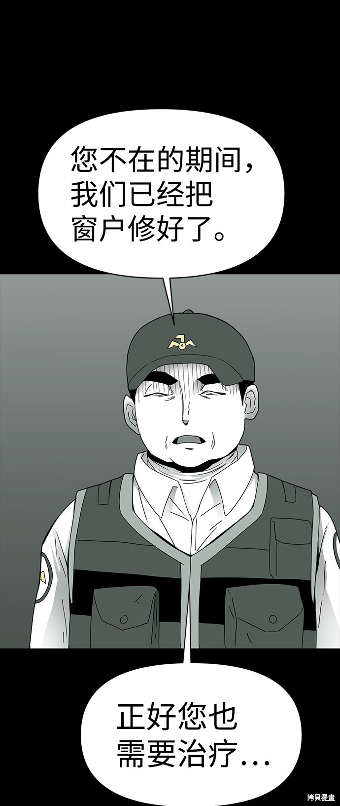 《诡异山谷》漫画最新章节第13话免费下拉式在线观看章节第【31】张图片