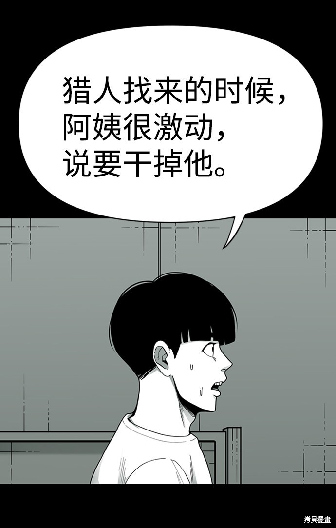 《诡异山谷》漫画最新章节第11话免费下拉式在线观看章节第【18】张图片