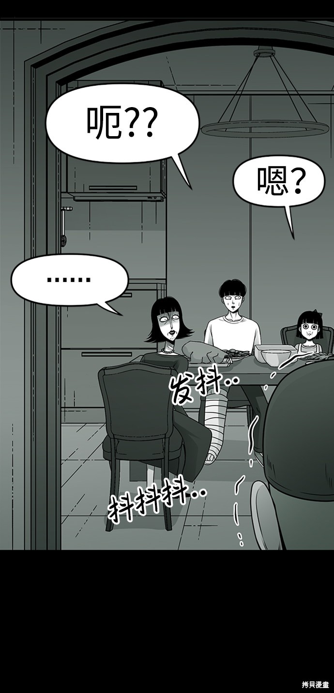 《诡异山谷》漫画最新章节第5话免费下拉式在线观看章节第【68】张图片