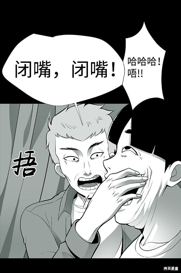 《诡异山谷》漫画最新章节第1话免费下拉式在线观看章节第【40】张图片