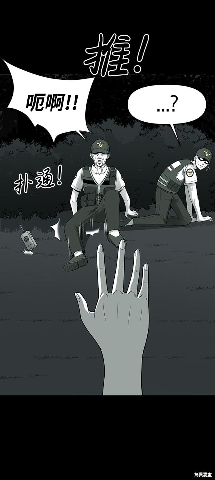 《诡异山谷》漫画最新章节第3话免费下拉式在线观看章节第【106】张图片