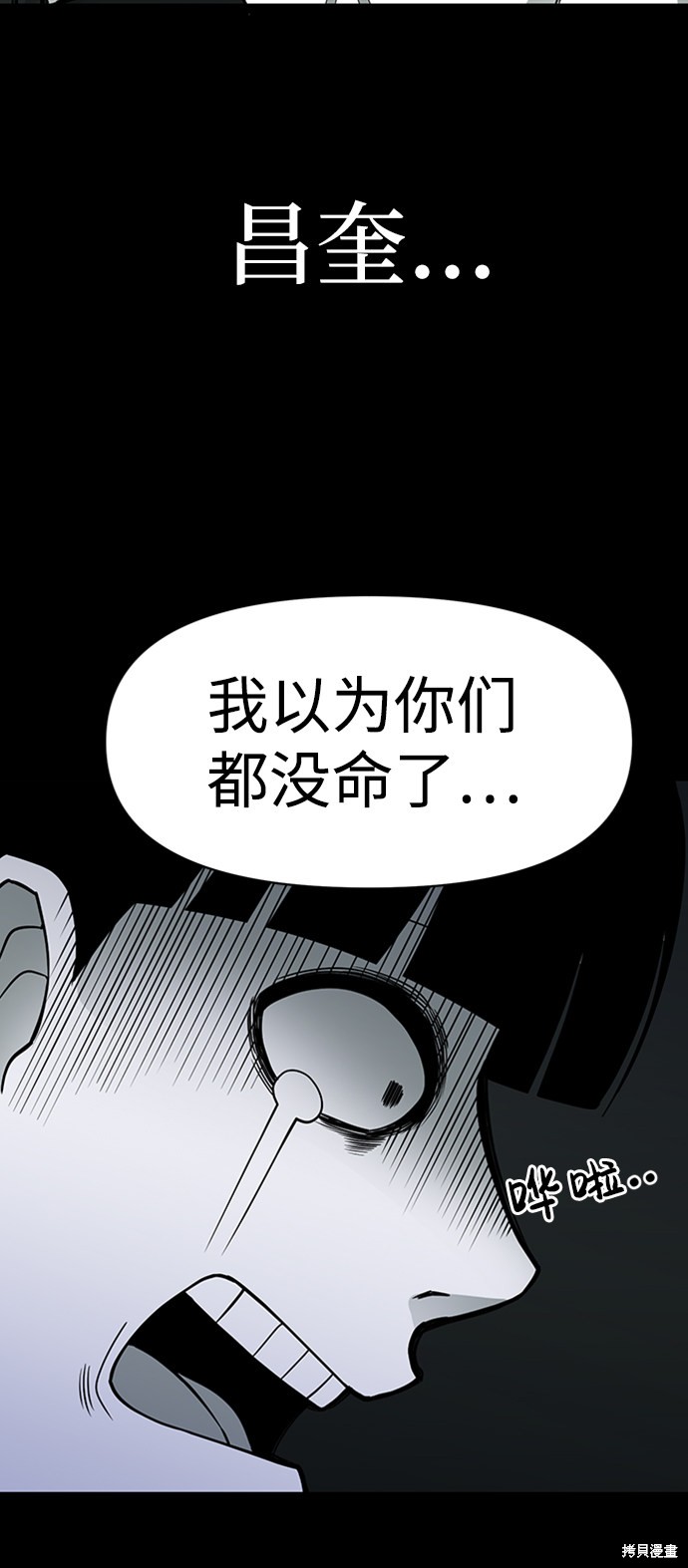 《诡异山谷》漫画最新章节第9话免费下拉式在线观看章节第【20】张图片