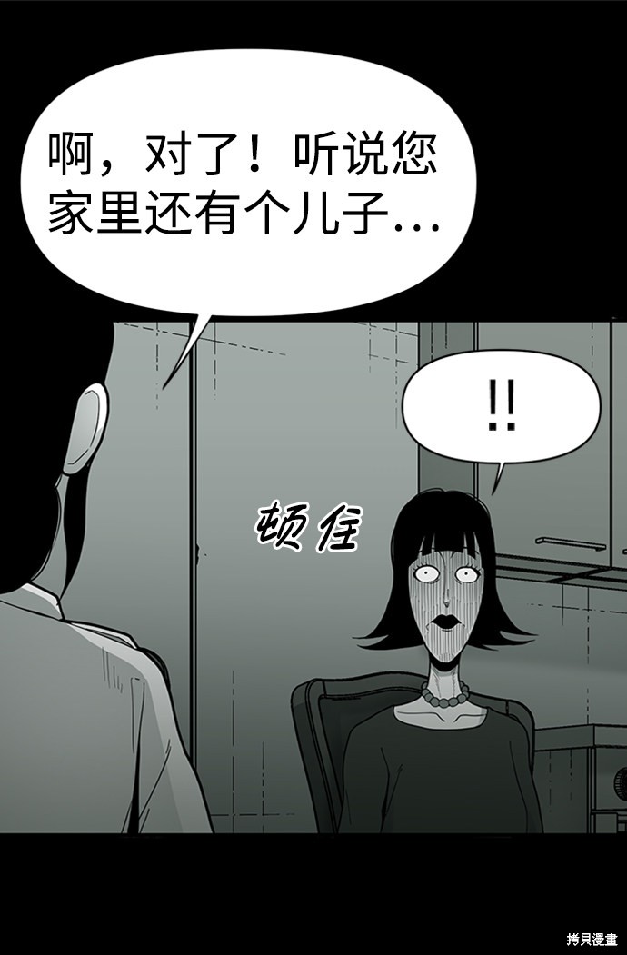 《诡异山谷》漫画最新章节第11话免费下拉式在线观看章节第【35】张图片