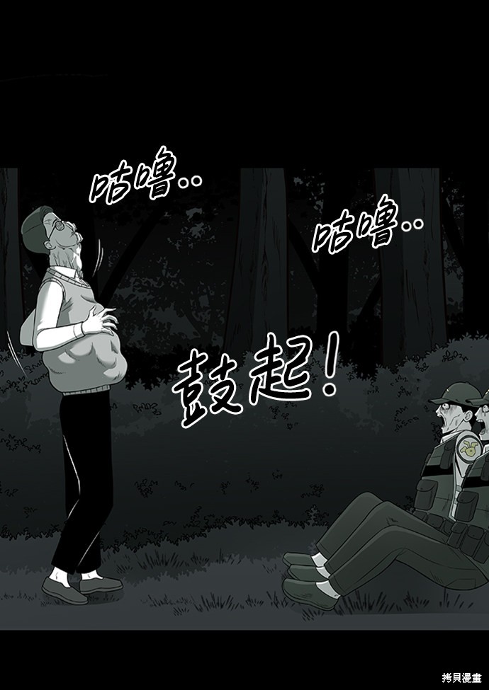 《诡异山谷》漫画最新章节第3话免费下拉式在线观看章节第【120】张图片