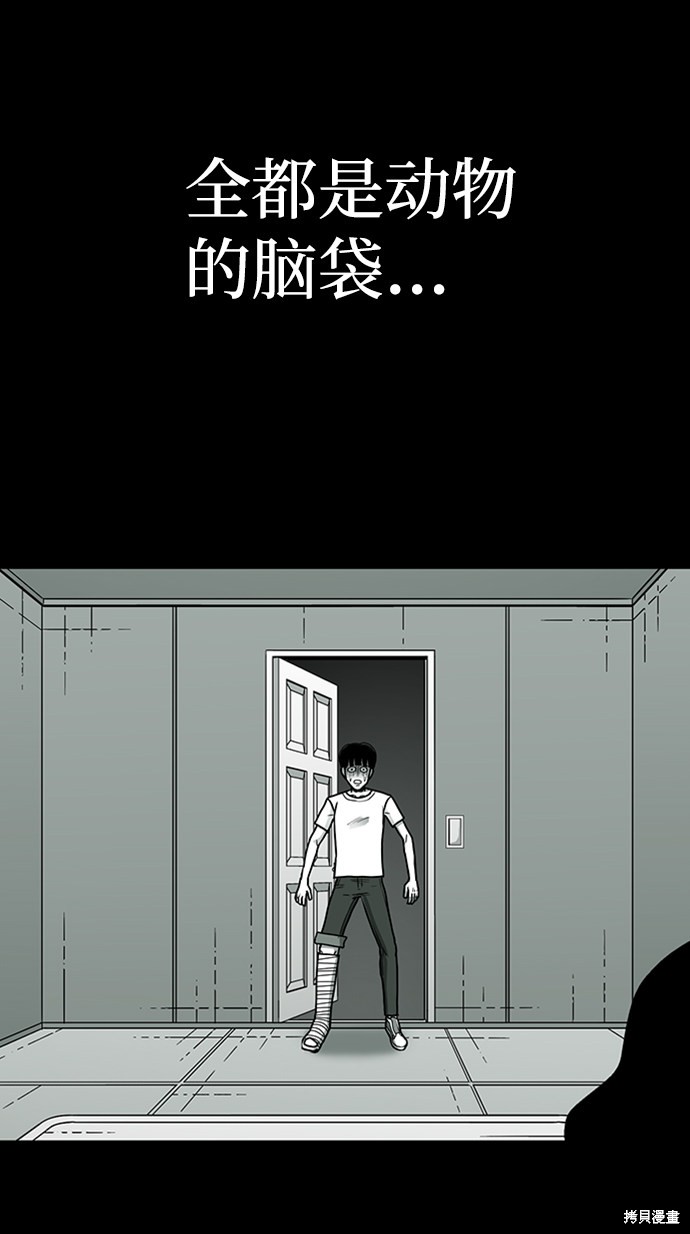 《诡异山谷》漫画最新章节第8话免费下拉式在线观看章节第【36】张图片