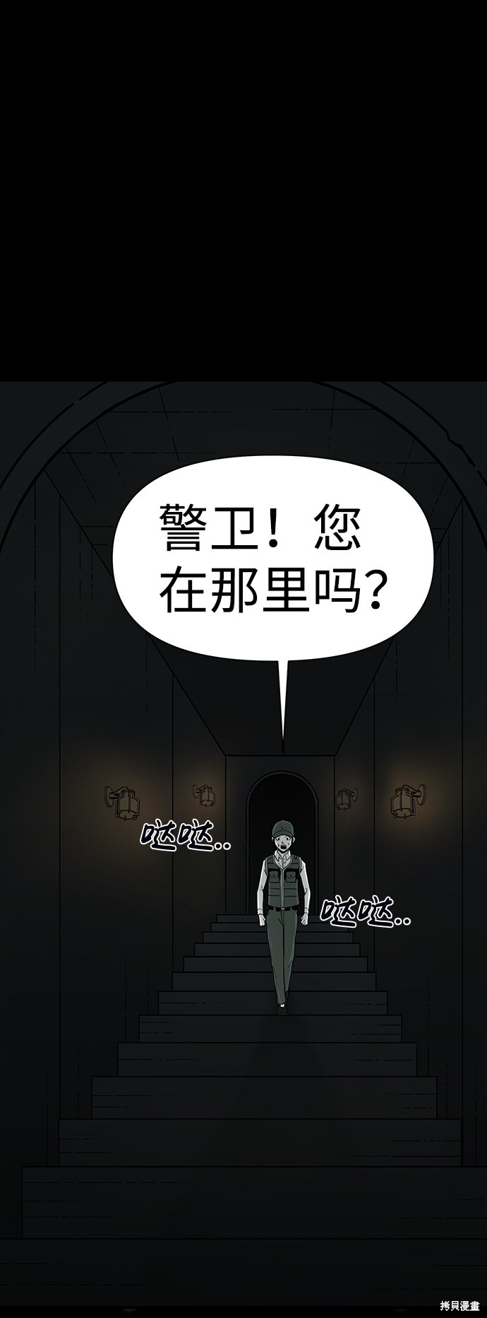 《诡异山谷》漫画最新章节第14话免费下拉式在线观看章节第【45】张图片