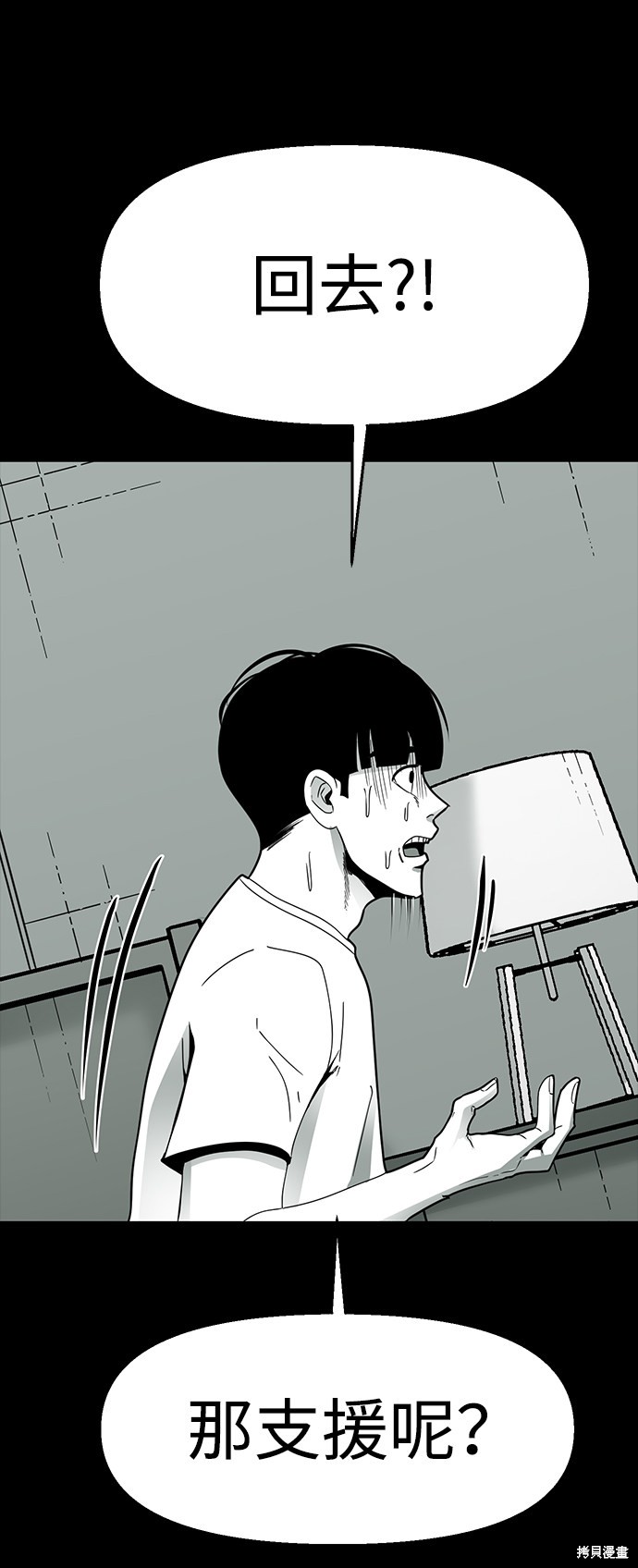 《诡异山谷》漫画最新章节第14话免费下拉式在线观看章节第【24】张图片