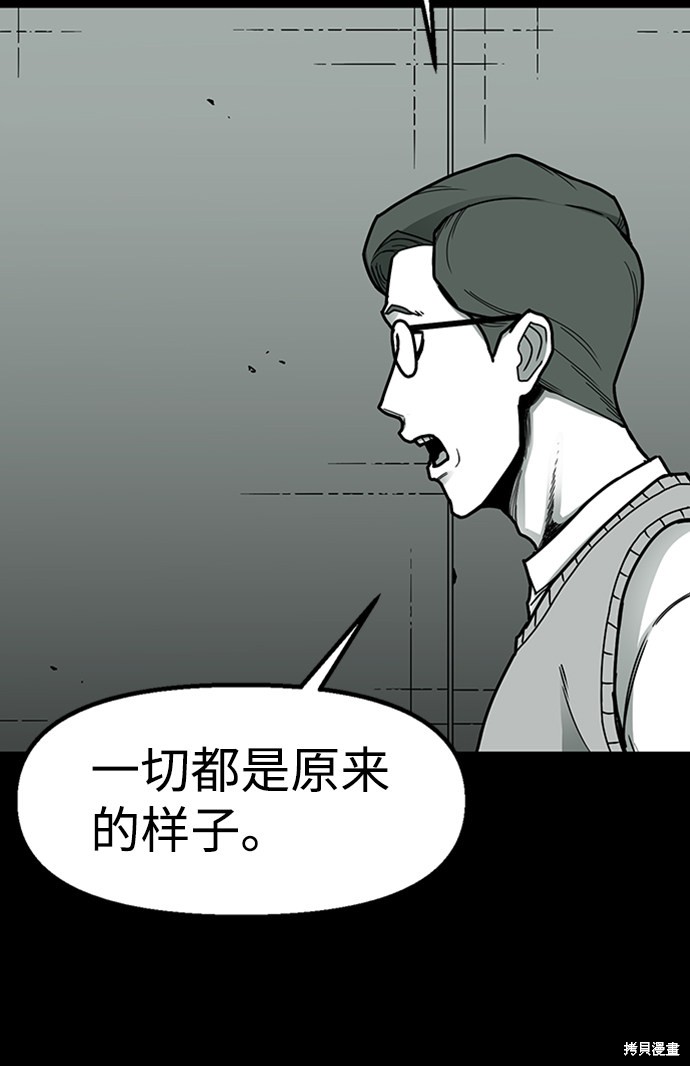 《诡异山谷》漫画最新章节第7话免费下拉式在线观看章节第【19】张图片