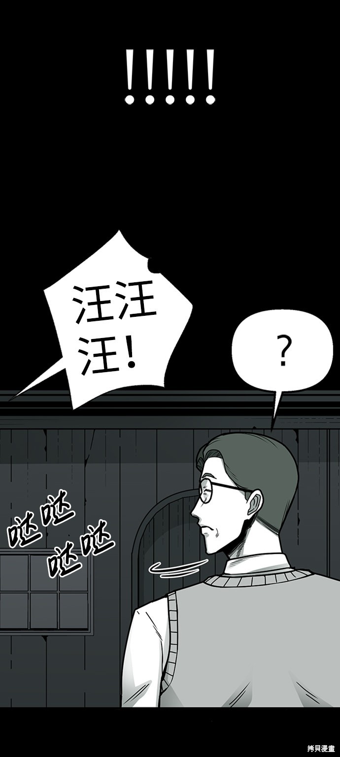 《诡异山谷》漫画最新章节第7话免费下拉式在线观看章节第【46】张图片