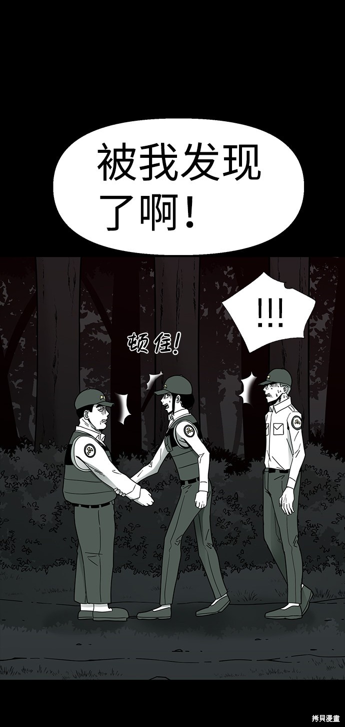 《诡异山谷》漫画最新章节第15话免费下拉式在线观看章节第【26】张图片