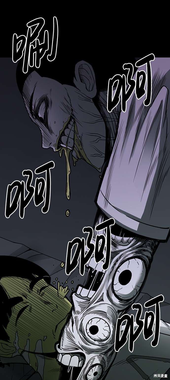 《诡异山谷》漫画最新章节第7话免费下拉式在线观看章节第【71】张图片