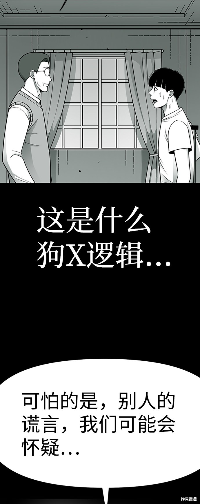 《诡异山谷》漫画最新章节第4话免费下拉式在线观看章节第【24】张图片