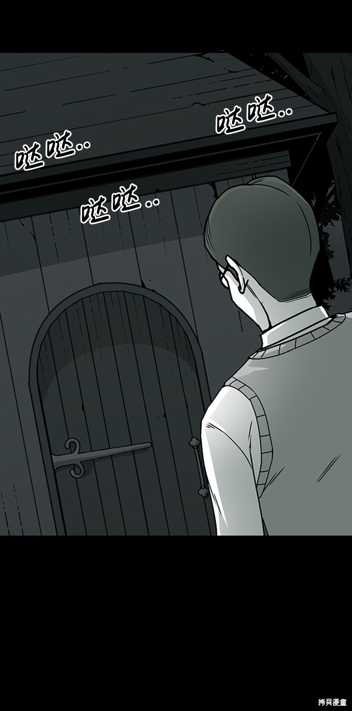 《诡异山谷》漫画最新章节第7话免费下拉式在线观看章节第【52】张图片