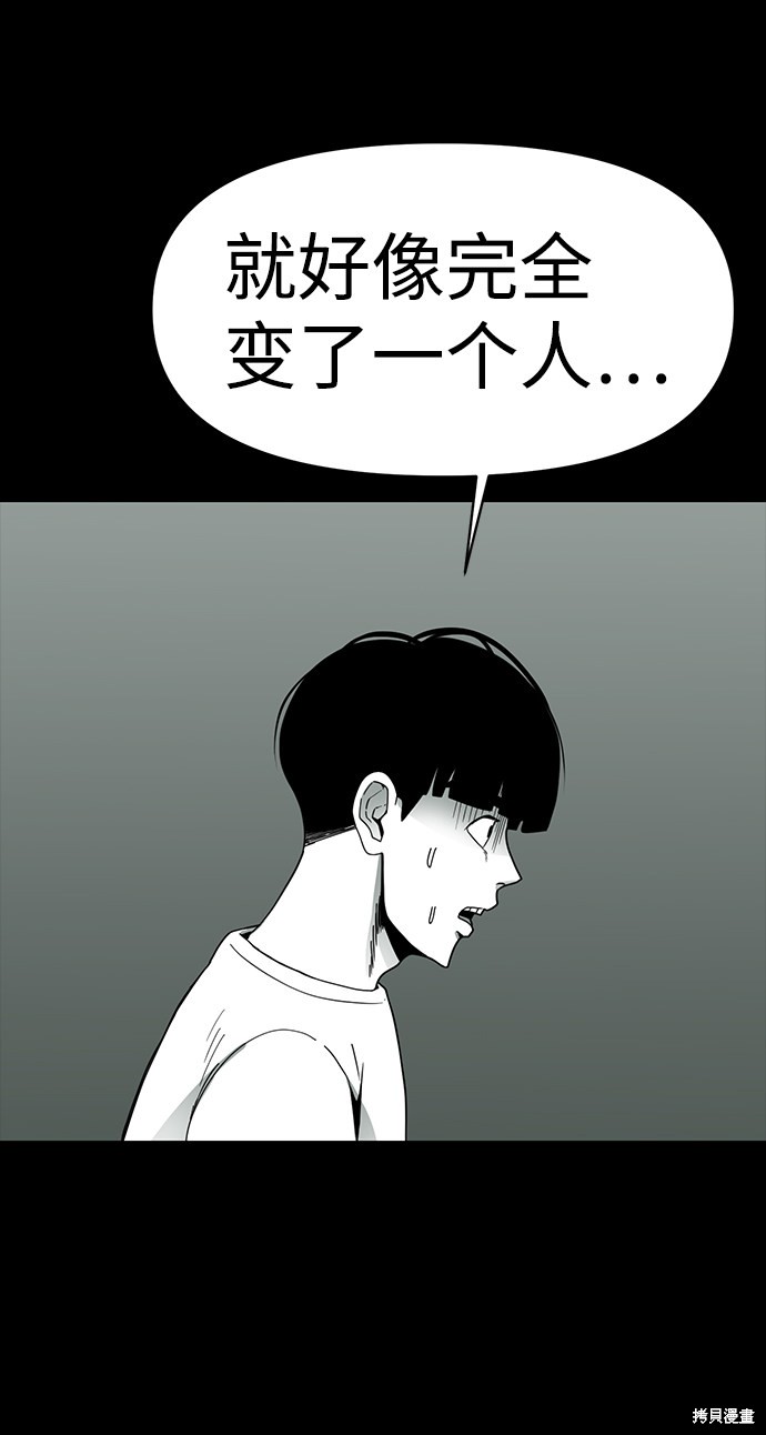 《诡异山谷》漫画最新章节第14话免费下拉式在线观看章节第【20】张图片