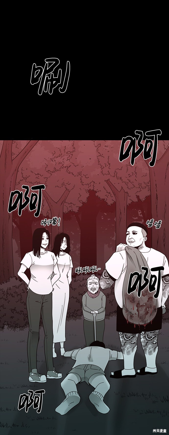 《诡异山谷》漫画最新章节第18话免费下拉式在线观看章节第【79】张图片