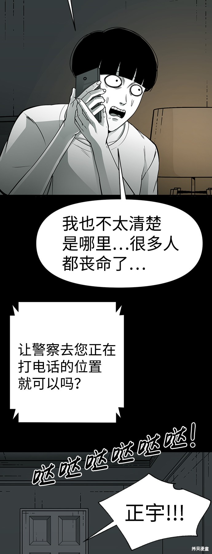 《诡异山谷》漫画最新章节第9话免费下拉式在线观看章节第【8】张图片