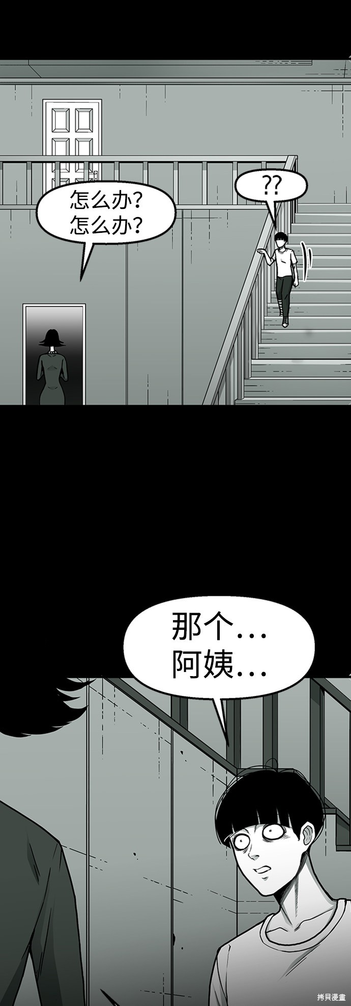 《诡异山谷》漫画最新章节第7话免费下拉式在线观看章节第【8】张图片