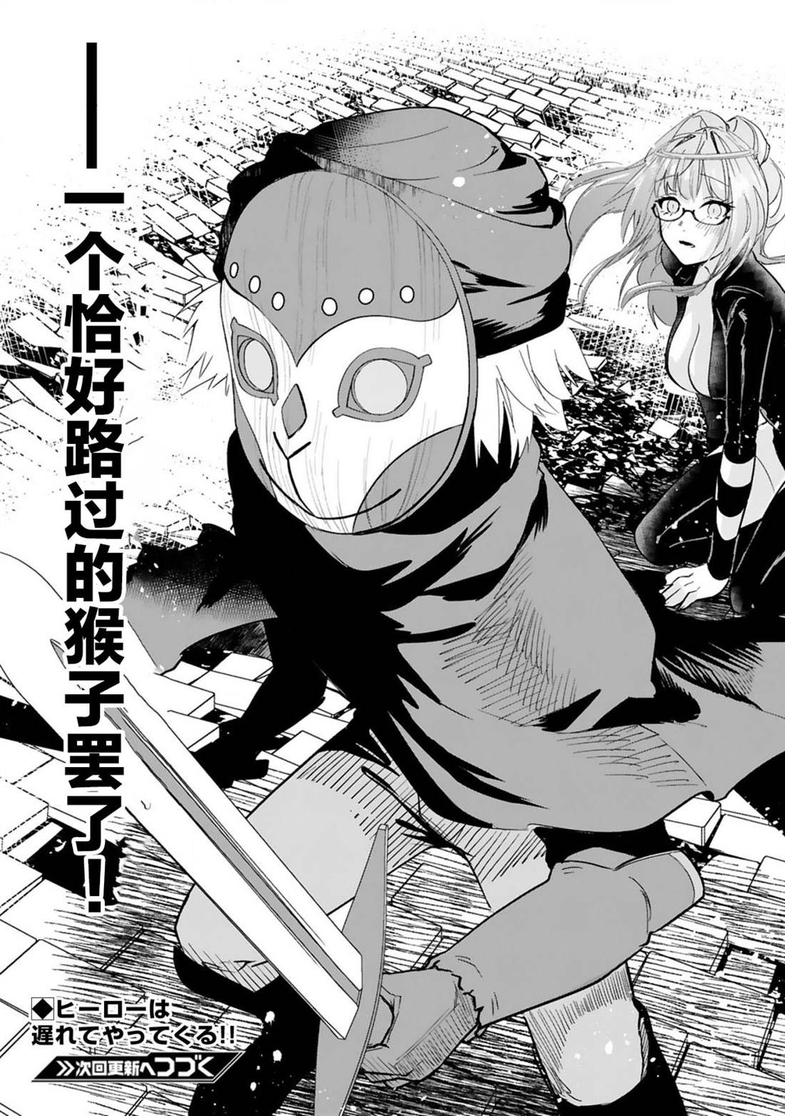 《魔王女干部X勇者少年兵》漫画最新章节第5.2话免费下拉式在线观看章节第【12】张图片