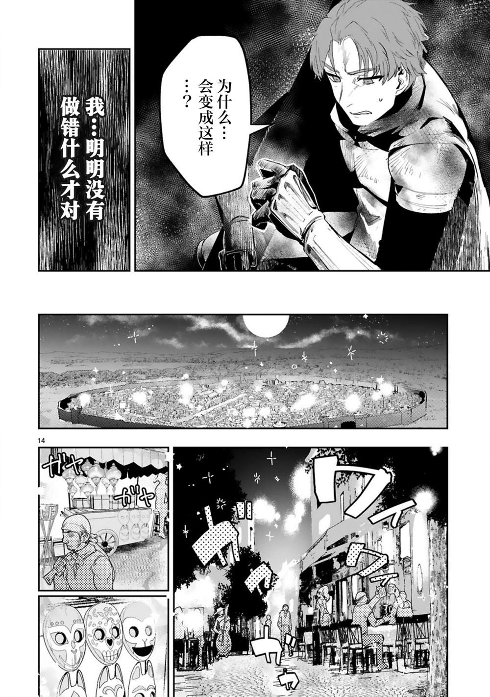 《魔王女干部X勇者少年兵》漫画最新章节第3.2话免费下拉式在线观看章节第【4】张图片