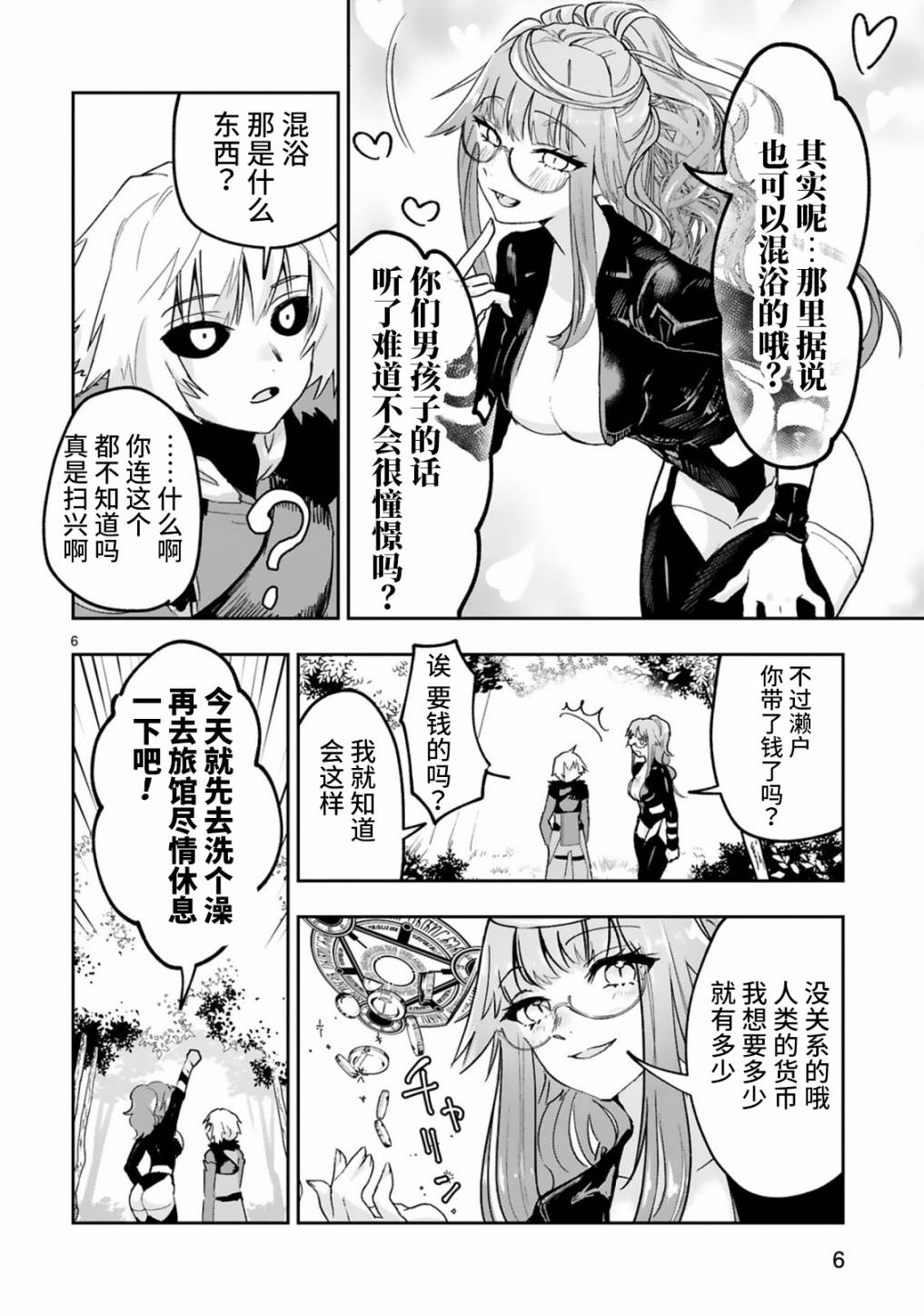 《魔王女干部X勇者少年兵》漫画最新章节第2.1话免费下拉式在线观看章节第【6】张图片