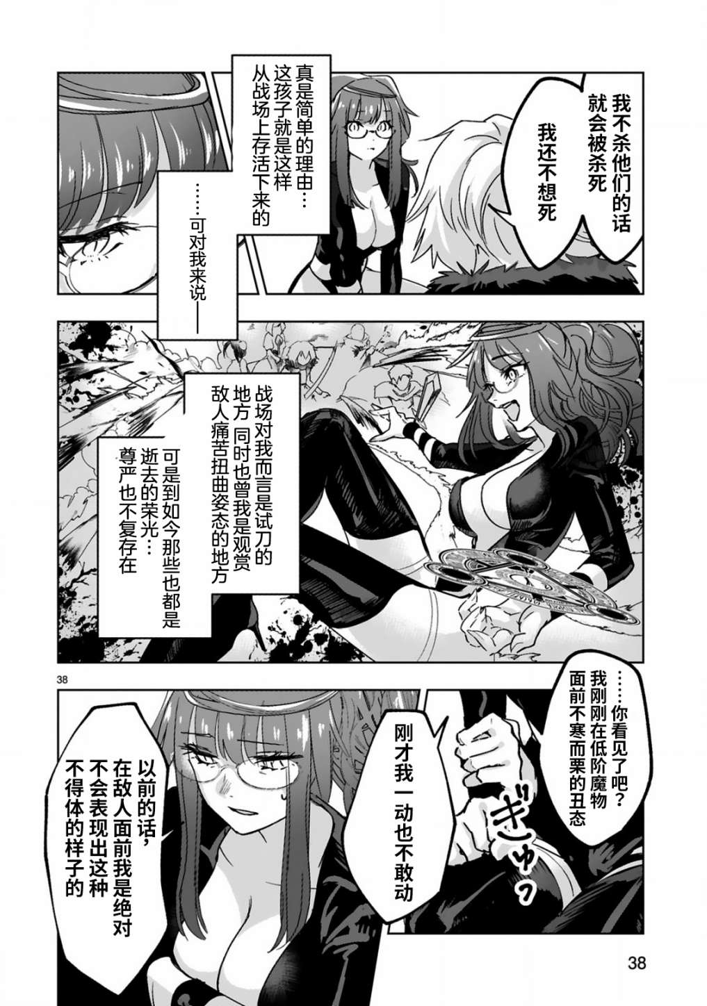 《魔王女干部X勇者少年兵》漫画最新章节第1.2话免费下拉式在线观看章节第【12】张图片