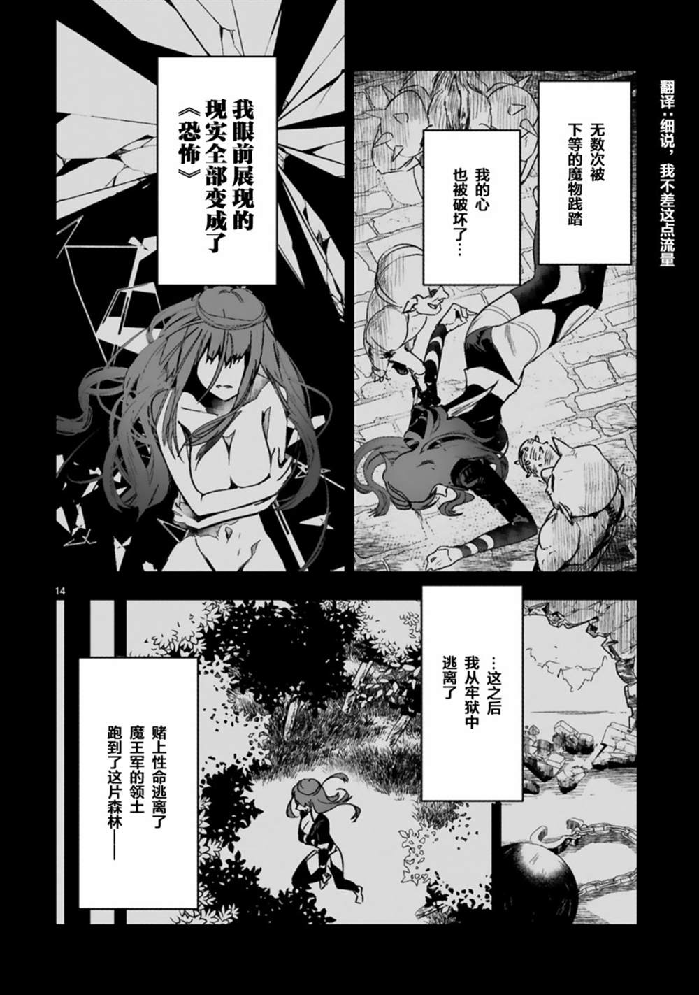 《魔王女干部X勇者少年兵》漫画最新章节第1话免费下拉式在线观看章节第【16】张图片