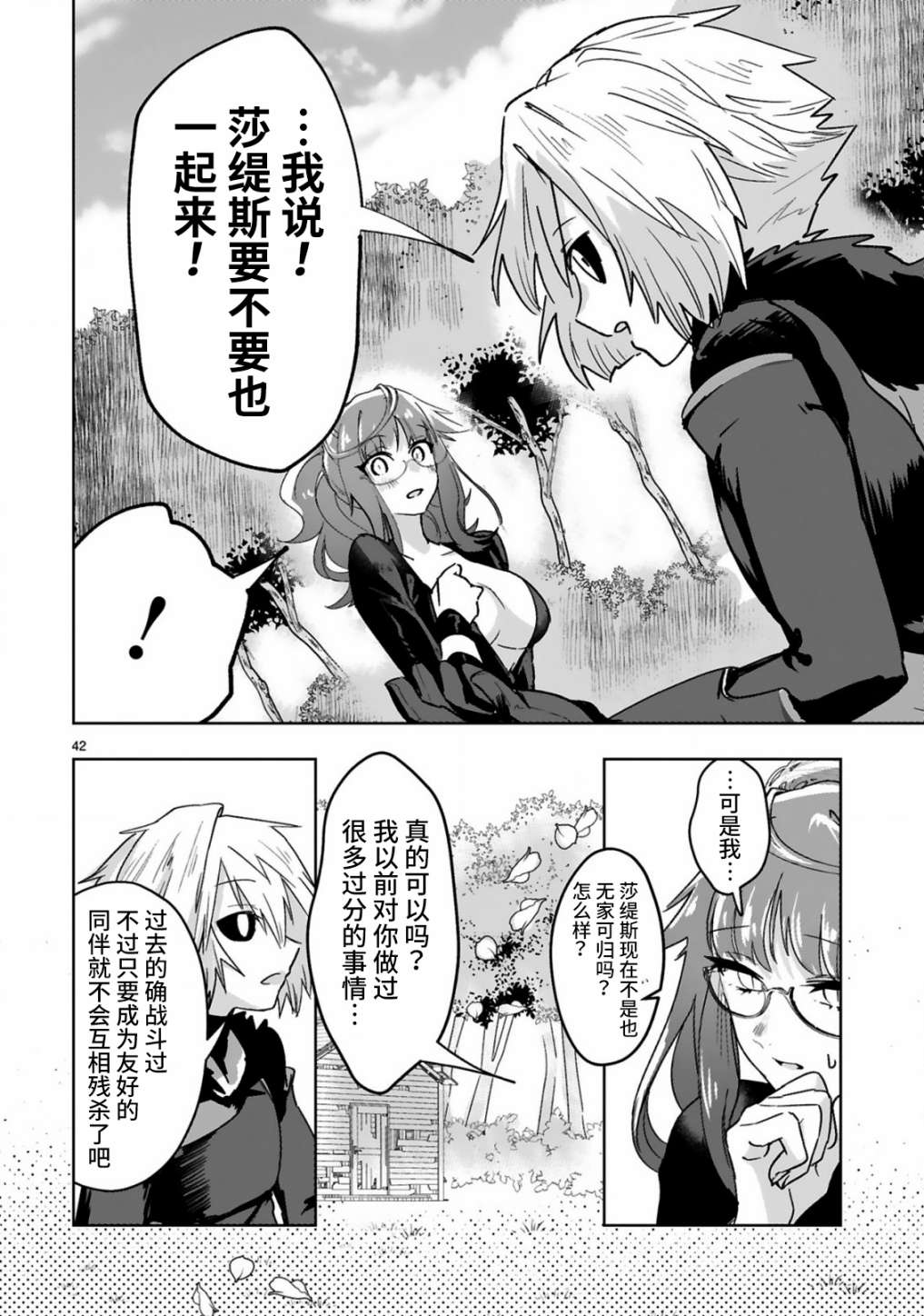 《魔王女干部X勇者少年兵》漫画最新章节第1.2话免费下拉式在线观看章节第【16】张图片