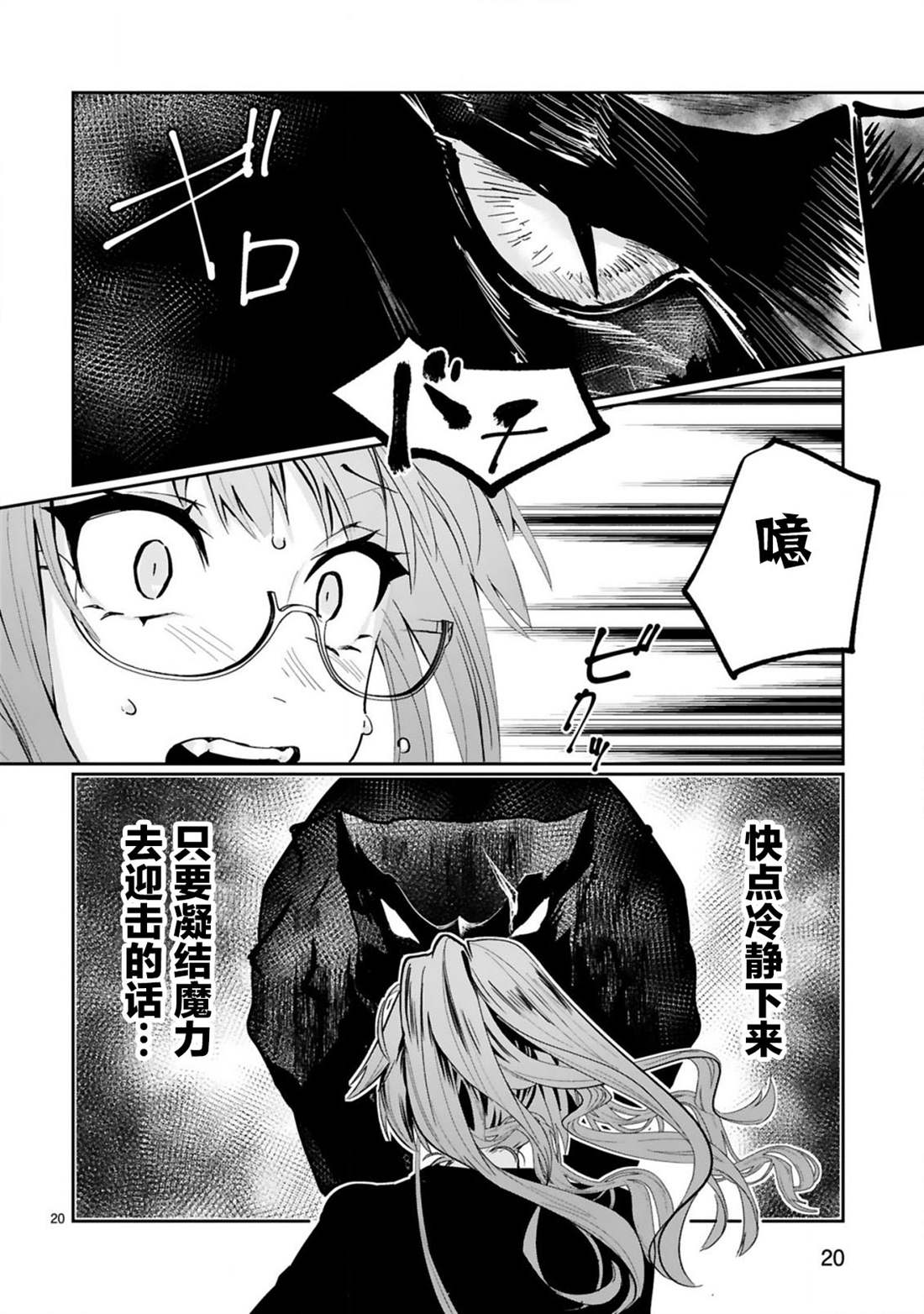 《魔王女干部X勇者少年兵》漫画最新章节第5.2话免费下拉式在线观看章节第【7】张图片