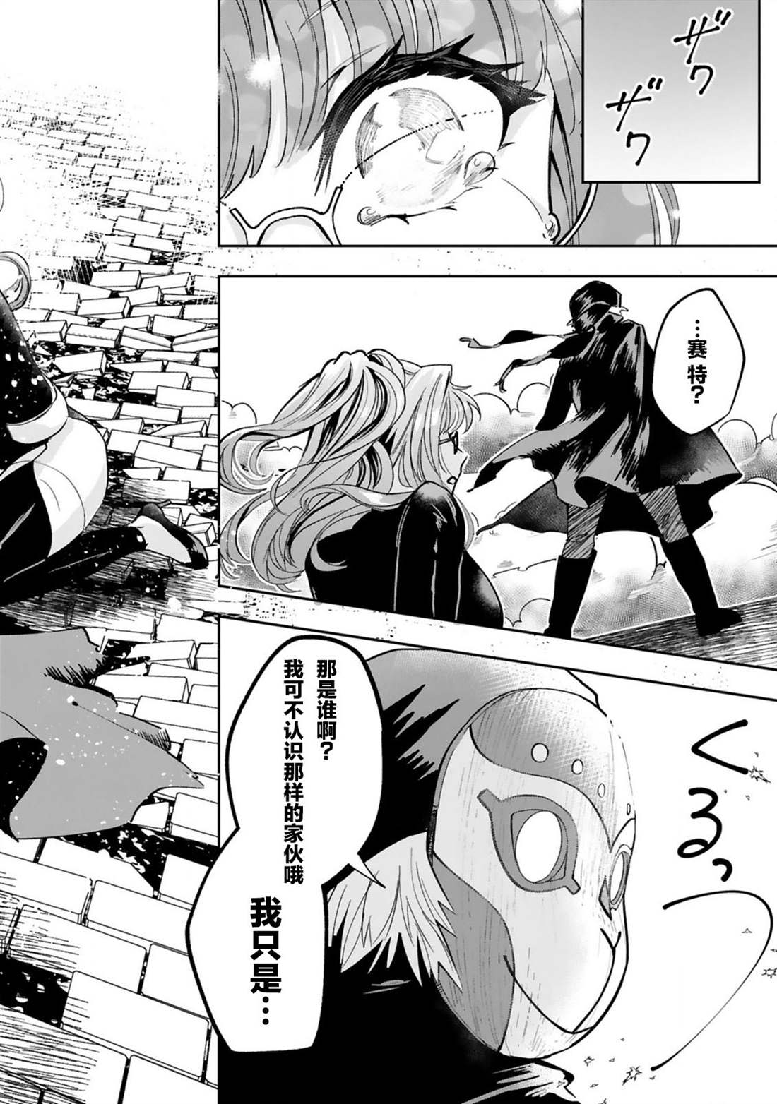 《魔王女干部X勇者少年兵》漫画最新章节第5.2话免费下拉式在线观看章节第【11】张图片