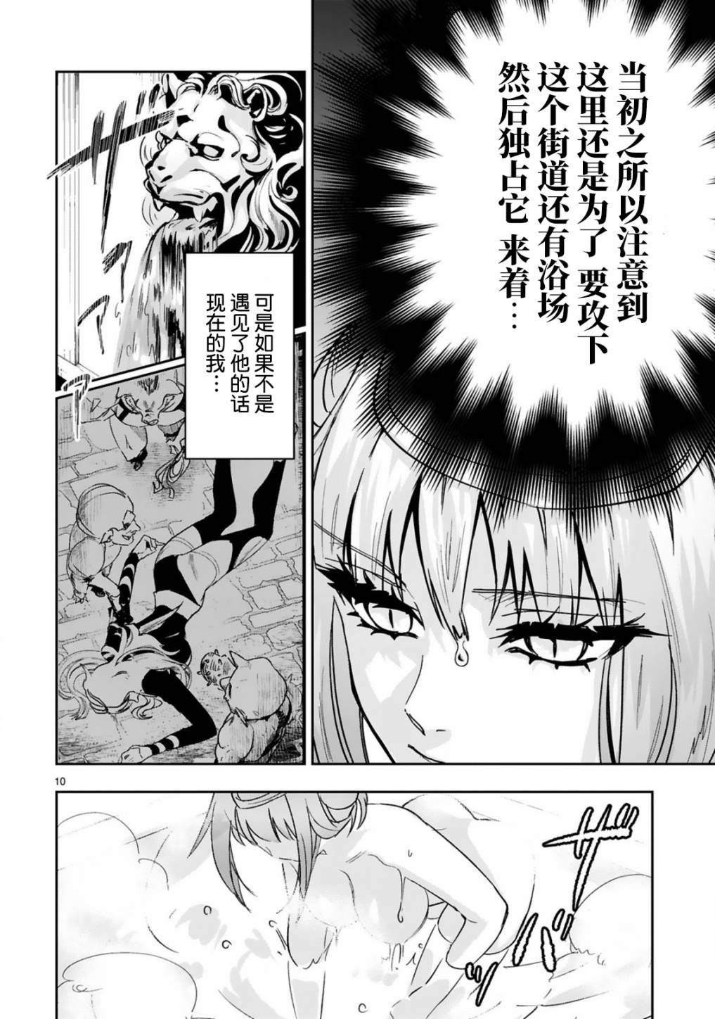 《魔王女干部X勇者少年兵》漫画最新章节第2.1话免费下拉式在线观看章节第【10】张图片