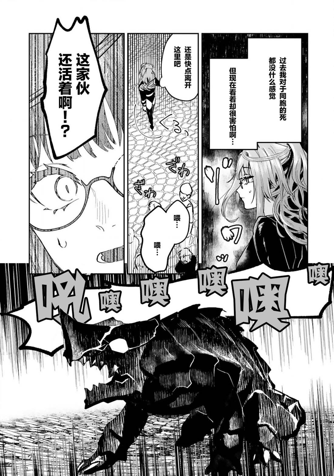 《魔王女干部X勇者少年兵》漫画最新章节第5.2话免费下拉式在线观看章节第【6】张图片