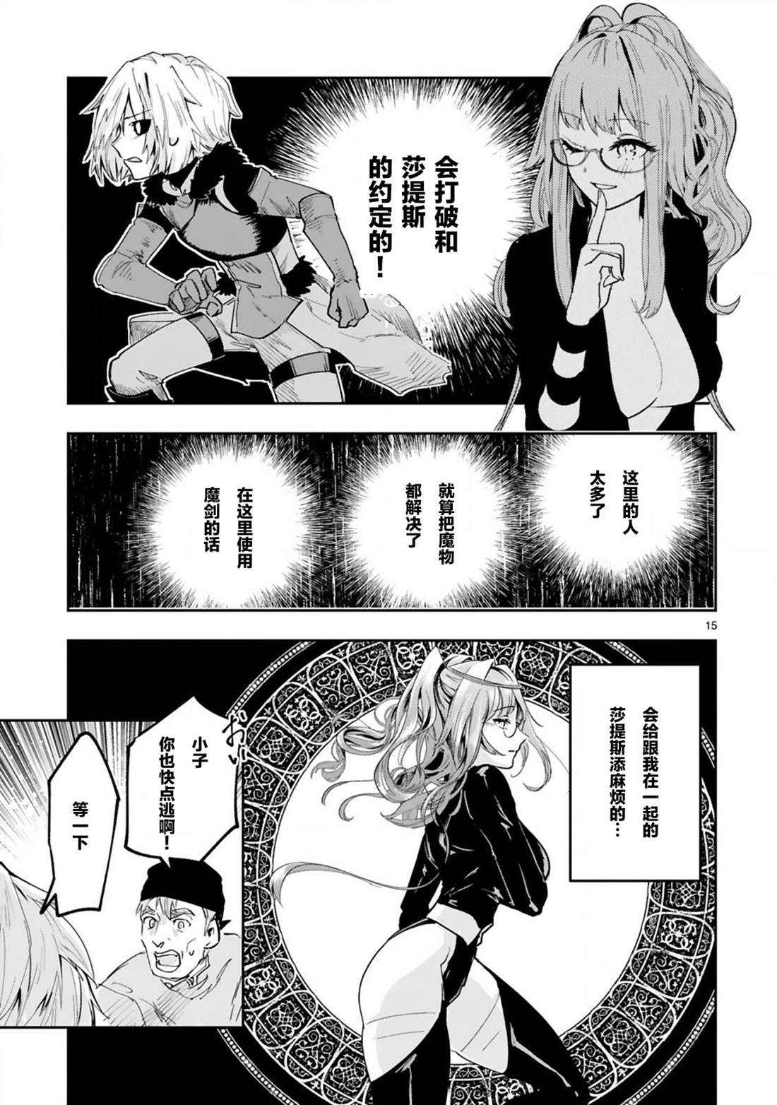《魔王女干部X勇者少年兵》漫画最新章节第5.2话免费下拉式在线观看章节第【2】张图片