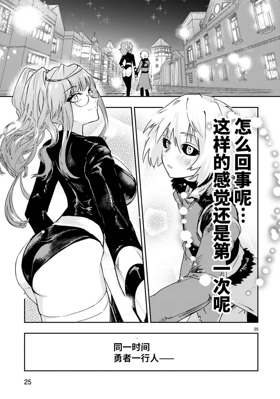 《魔王女干部X勇者少年兵》漫画最新章节第1话免费下拉式在线观看章节第【13】张图片