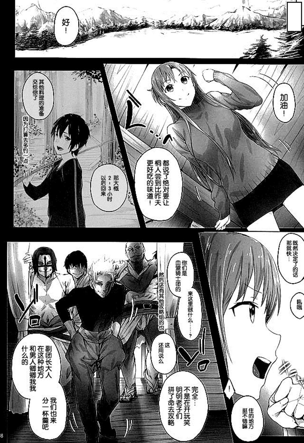 《刀剑神域合集》漫画最新章节第58话免费下拉式在线观看章节第【6】张图片