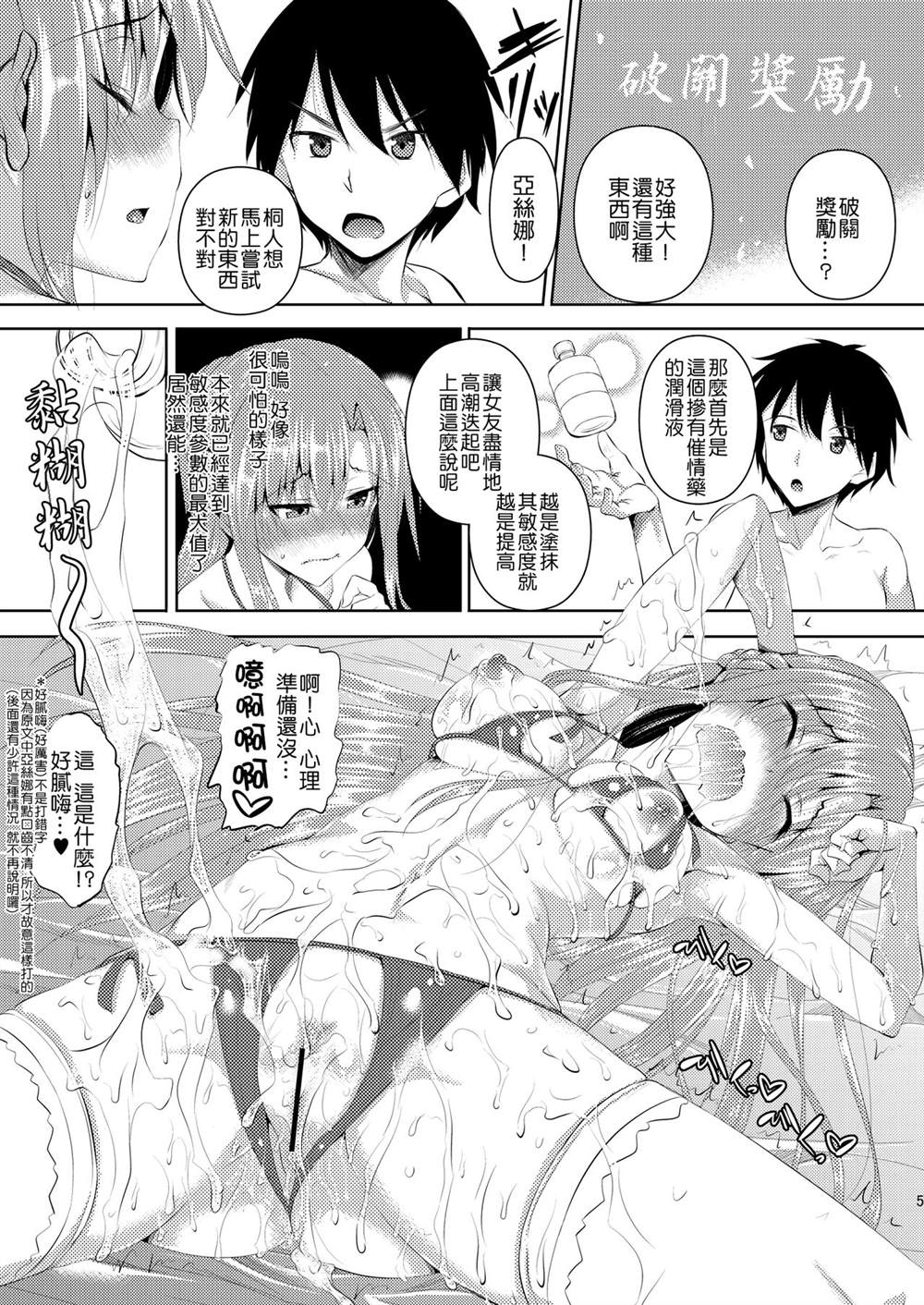 《刀剑神域合集》漫画最新章节第15话免费下拉式在线观看章节第【8】张图片