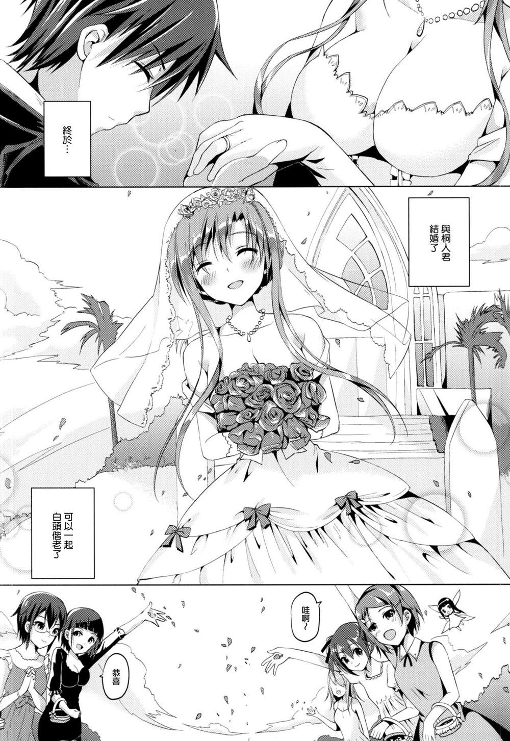 《刀剑神域合集》漫画最新章节第18话免费下拉式在线观看章节第【4】张图片