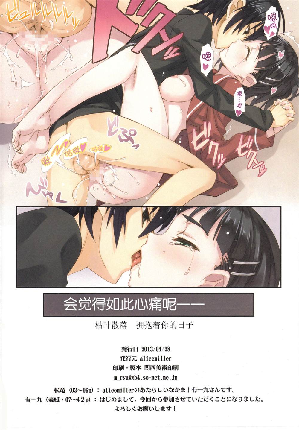 《刀剑神域合集》漫画最新章节第40话免费下拉式在线观看章节第【6】张图片