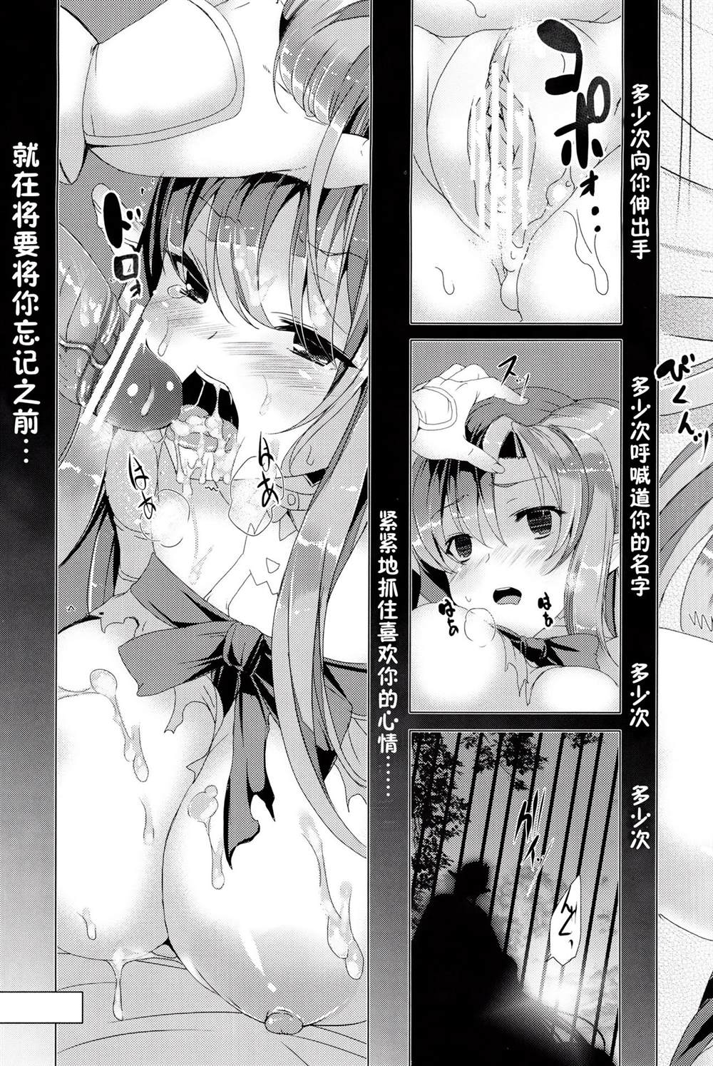 《刀剑神域合集》漫画最新章节第21话免费下拉式在线观看章节第【14】张图片