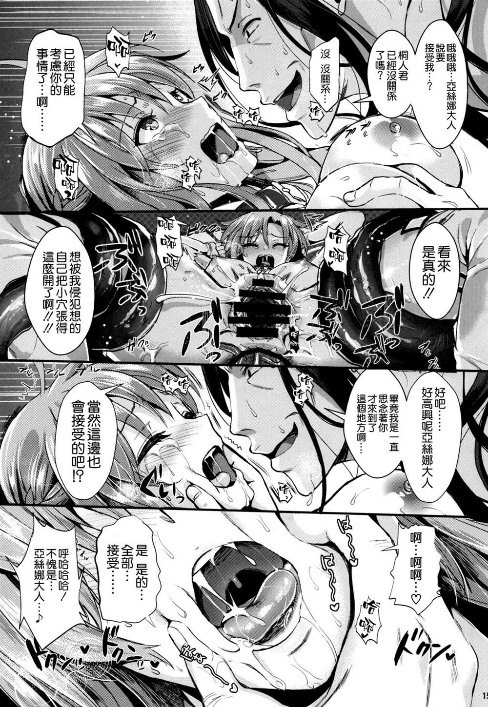 《刀剑神域合集》漫画最新章节第53话免费下拉式在线观看章节第【15】张图片