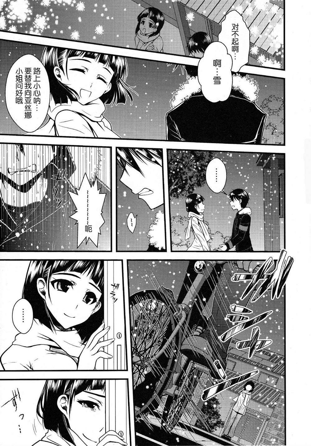 《刀剑神域合集》漫画最新章节第40话免费下拉式在线观看章节第【35】张图片