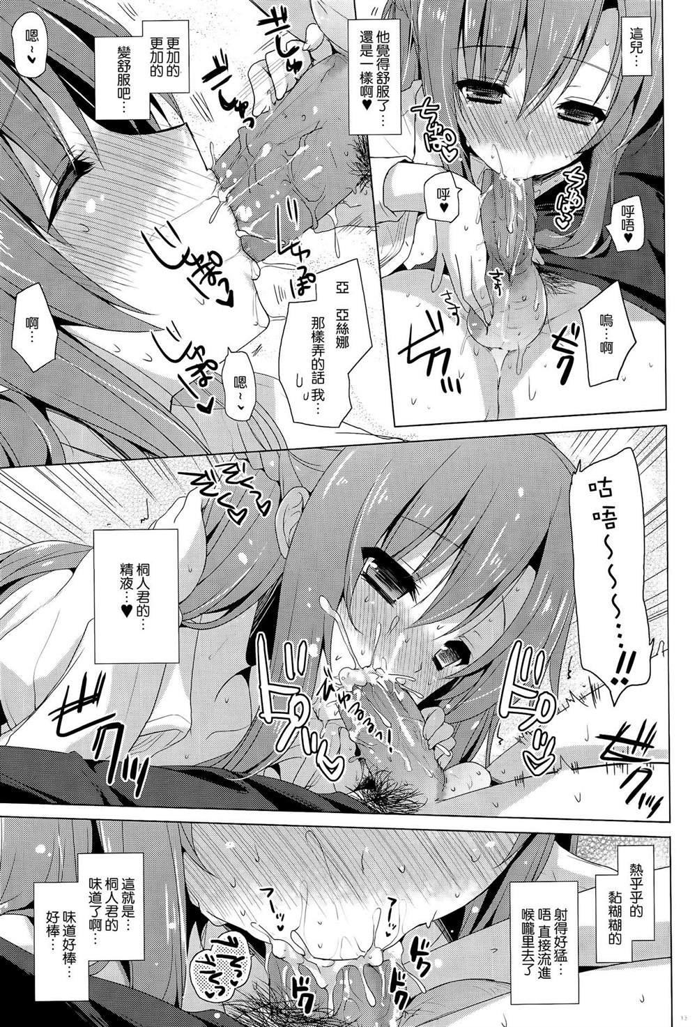 《刀剑神域合集》漫画最新章节第78话免费下拉式在线观看章节第【13】张图片