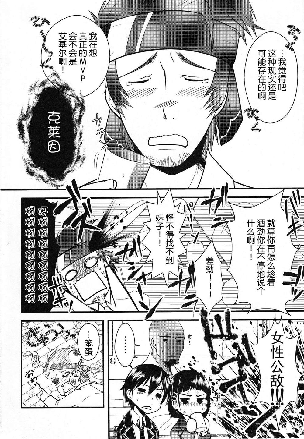 《刀剑神域合集》漫画最新章节第40话免费下拉式在线观看章节第【42】张图片